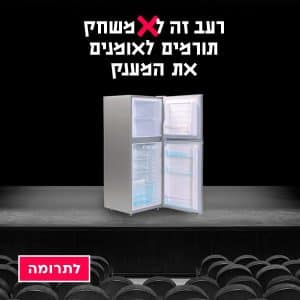 שחם רעב זה לא משחק 7