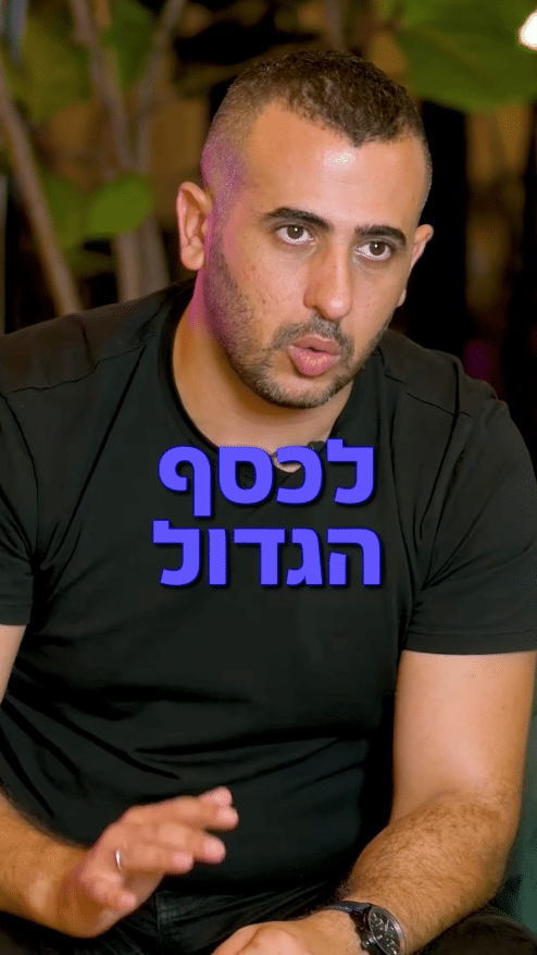 להגיע למקבלי ההחלטות