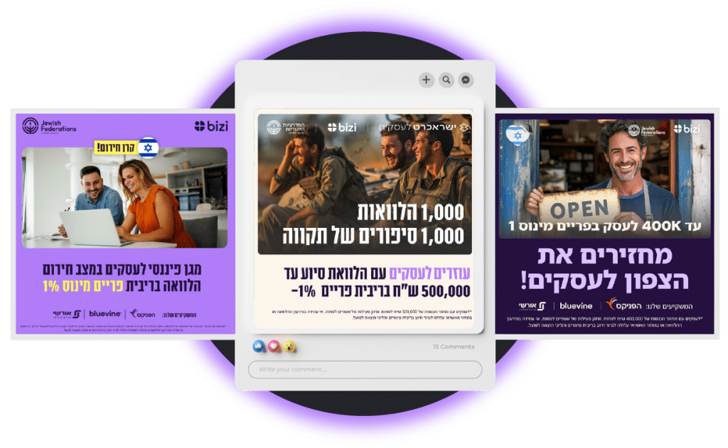 bizi תמונה ראשית סיפור הצלחה