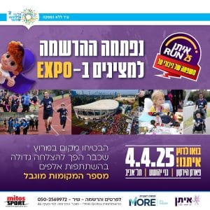 איתן RUN2025איתן RUN2025 6 6