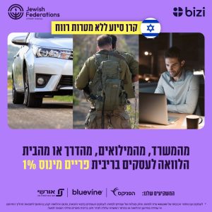 סיפור הצלחה ביזי 6