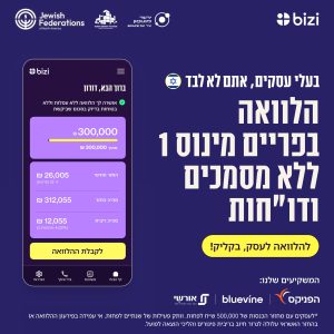 סיפור הצלחה ביזי 7